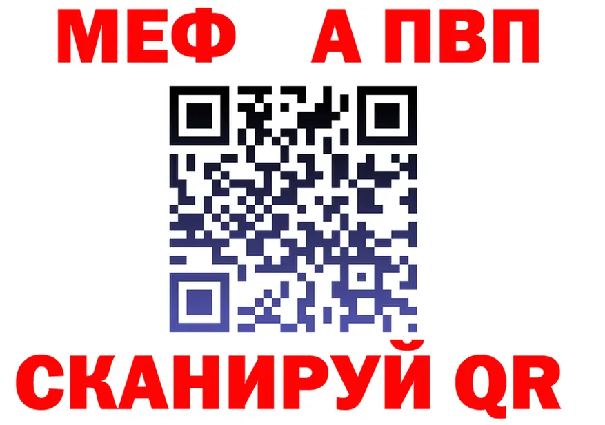МЕФ VHQ зеркало даркнет KRAKEN Отрадная
