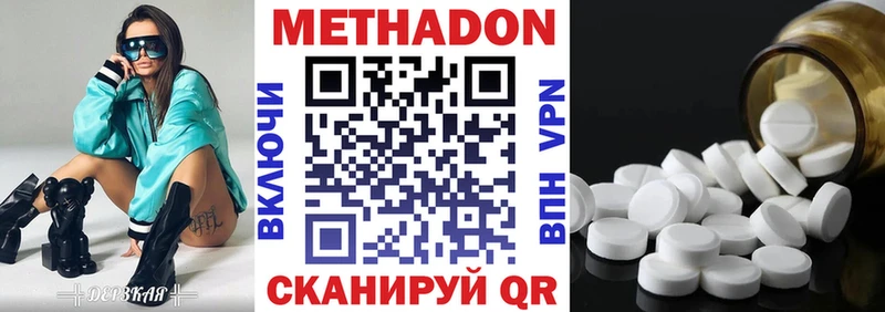 МЕТАДОН methadone  где продают   Отрадная 