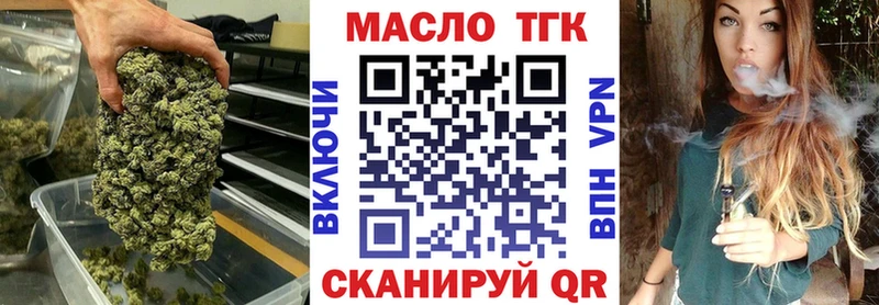 ТГК вейп с тгк Отрадная